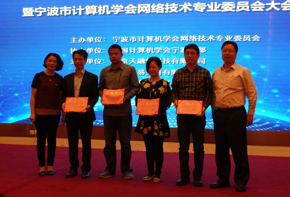 四位新会员:陈君平(宁波蓝科电子工程有限公司总经理)、项伦杰(宁波市软件评测与服务中心主任)、蒋毅(宁波市数字图书馆、宁波大学园区图书馆数字资源部主管)、张伟峰(宁波市环境保护宣传教育信息中心信息组组长)